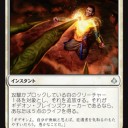 結論、１マナの敗北は…