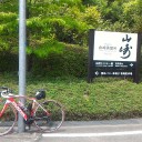 西国街道疾走中