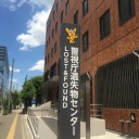 とろう