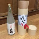 「父の日」のプレゼント