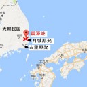 【 イギョラッ！ ハングッ！】 ♪へ(^o^ヘ)(ノ^o^)ノ♪　⇒【 韓国、原発計画白紙に 】ｷﾀ━━━━(ﾟ∀ﾟ)━━━━!!  ／間違いと気づいたら、それを認めて後戻りが出来る国。。