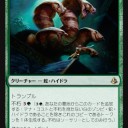 スタンデッキ案：地獄の樹！　不朽ハイドラ！　呪禁オーラ！