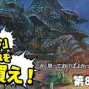 日下部恭平『くーやんの「今」、これを買え！』第89回更新しました！