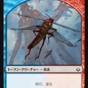 コントロールかコンボか《蝗の神》