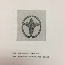 一般社団法人大阪溶接協会の第４回通常総会