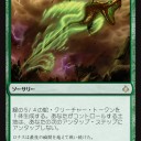 やっぱり蛇生成《ロナス最後の抵抗》