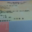 ライブチケット購入。