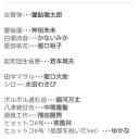 轟けこの声援!
