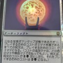 三なる宝球光らせました！
