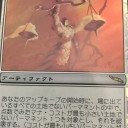 三なる宝球光らせました！