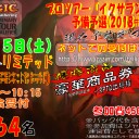 本日19:00より、FNMスタン開催！／PPTQ再告知