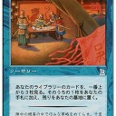 《巧みな軍略》再録とか、スタンローテ後もドレッジまだまだイケイケですやん！！ｗｗｗｗｗｗ