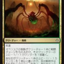 マイナスカウンターで楽しいことしよう《オベリスクの蜘蛛》