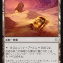 なるほど、そう使うのか《死者の砂丘》