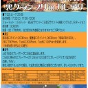 7月のガレアリ注目MTG土日イベント