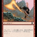 ハゾレトの終わりなき怒り 溶岩の斧の無いこんな世界じゃ・・・