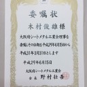 大阪府シートメタル工業会役員会