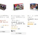 スイッチ難民を罠に嵌めようとする　邪悪な　７ストア