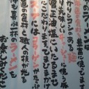 「蕗のしたの神様」…「ゼロ押し！」　（７月７日入力）