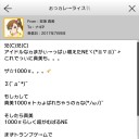 ミリシタにっき　その５