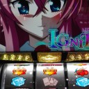 初打ちじゃあ