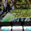 初打ちじゃあ