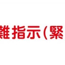 【 自由が 死んだ 日 】⇒【 共謀罪法 】施行／【  ワクチン ⇒アレルギー 】／【 何を基準に判断するか 】／【 信じていると殺される 】／数字のマジック。　（未OTL）
