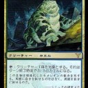 シミック力士