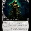 モダン：ドレッジヴァイン、《虚ろな者》を添えて