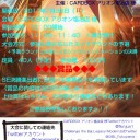 第３回山陰うまぶりレガシー告知