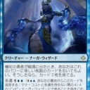 《機知の勇者》のあれこれ