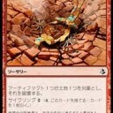 でたー！ハゾレトさんの土地4枚割だー！　赤緑土地破壊ランプ