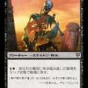 【コモンEDH】組み直しの骸骨（50枚）