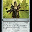 【コモンEDH】組み直しの骸骨（50枚）