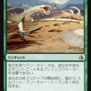 【スタンダード】緑青ヘビーエンチャント