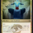 《内向きの目の賢者》のエントリーセット・プロモバージョンを入手したので通常版と比べてみたら・・・。