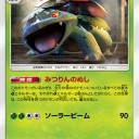 【デッキレシピ】密林に潜む蘭とハンター