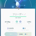 取り敢えず、フリーザー確保
