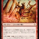 プロツアー「破滅の刻」トップ８
