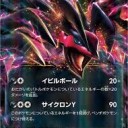【デッキレシピ】今一度イベゾロを！