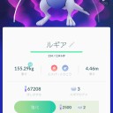 ルギアゲット