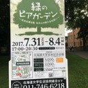 冬より早い気がする