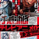 封神演義のアニメリメイクとかゴムイのアニメ化とか楽しみなような、不安なような・・・。