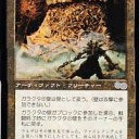 ガラクデッキを作りたいと思って、『カード名：ガラク』で検索したら