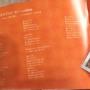 NMB48 難波愛〜今、思うこと〜