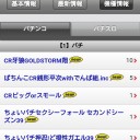 なんだと…