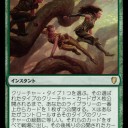 統率者2017で気になるカード