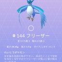 三鳥ｹﾞﾄｰ