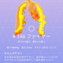 三鳥ｹﾞﾄｰ