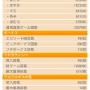 まどか　とりま撤去前に